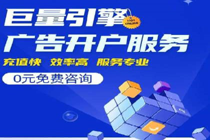 竞价广告开户全解析：一例成功企业的成长史